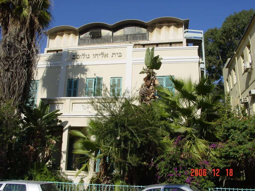Eliyahu Golomb House Tel Aviv