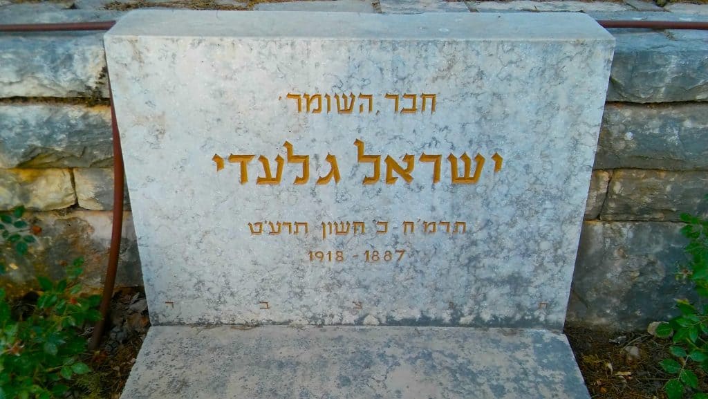 Hashomer - Israel Giladi - Headstone