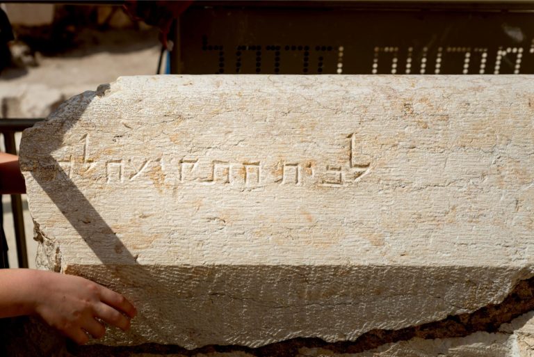 Israel Archaeological One Day Tours - Temple Stone