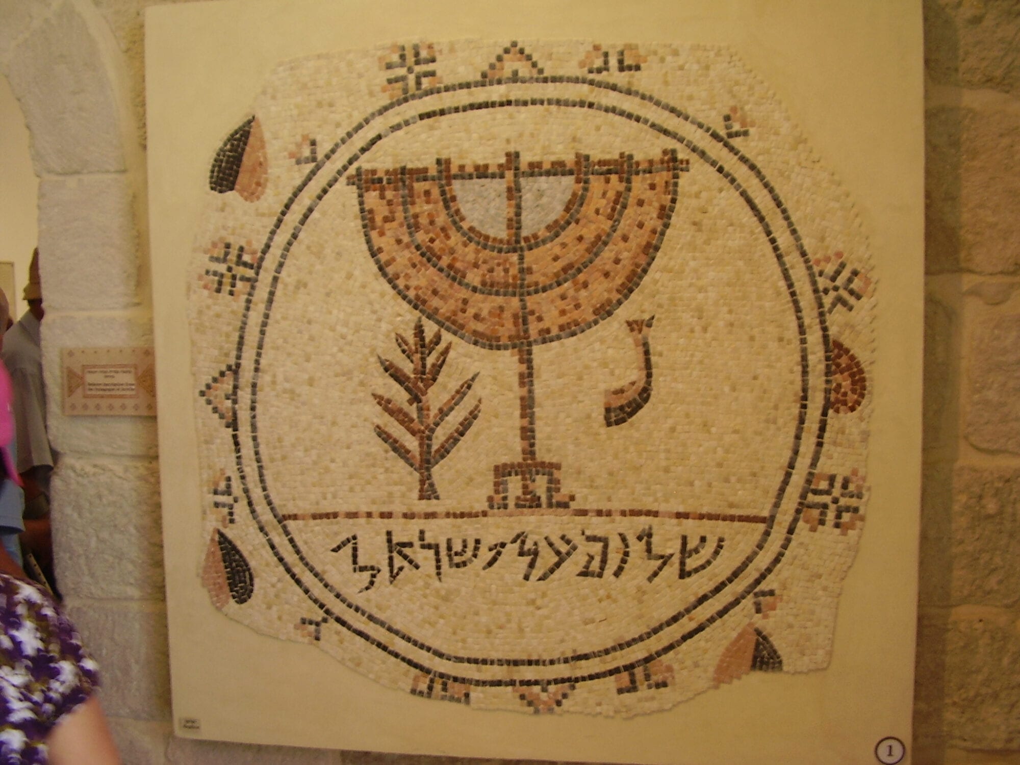 The Shalom al Israel Synagogue  With a mosaic full of Jewish symbolism