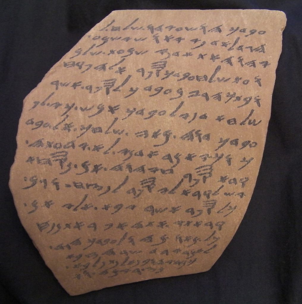 Tel Lachish Letters