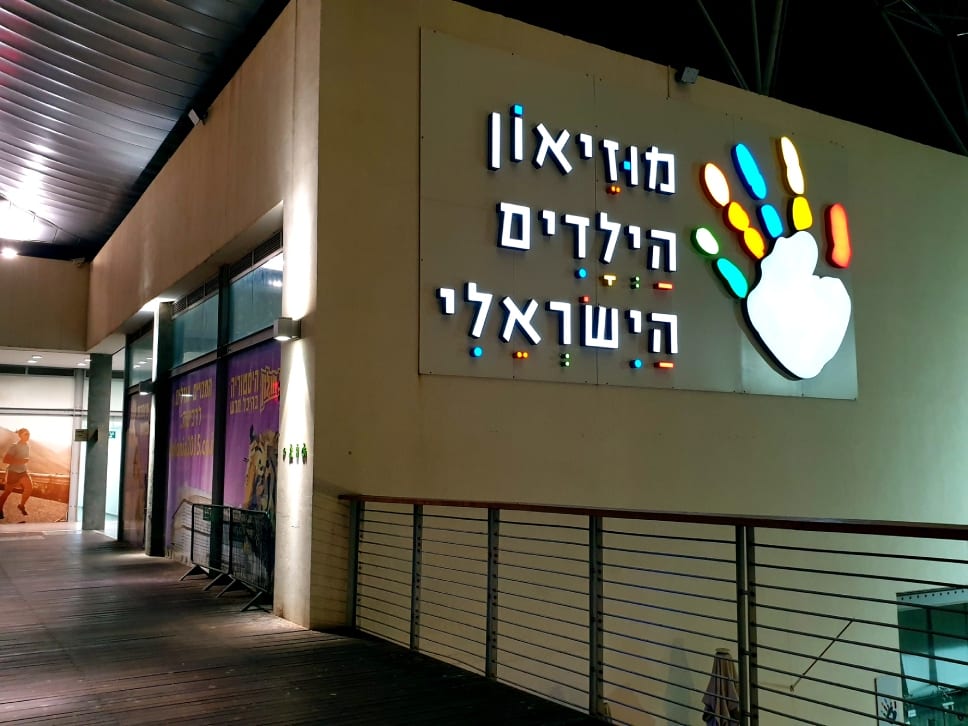Best-Museums-in-Tel-Aviv-The-Blind-Museum
