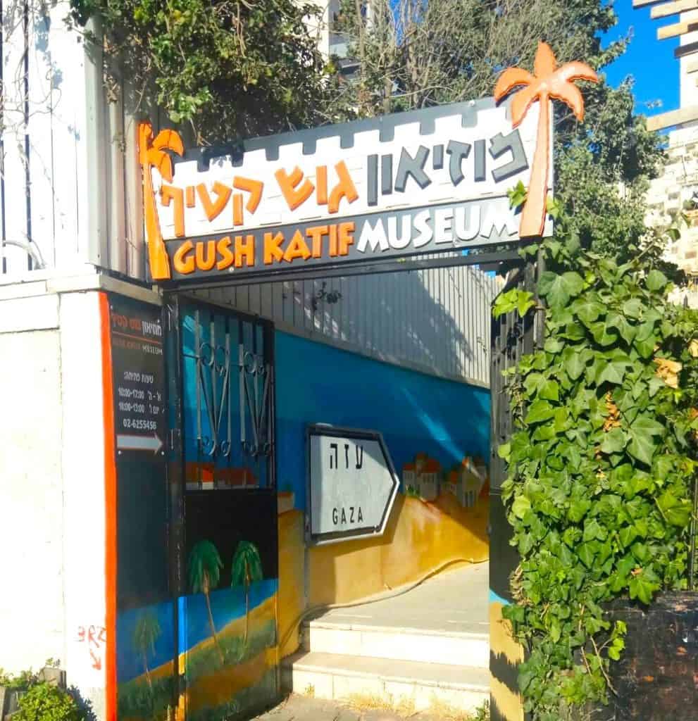 Gush Katif Museum Entrance
