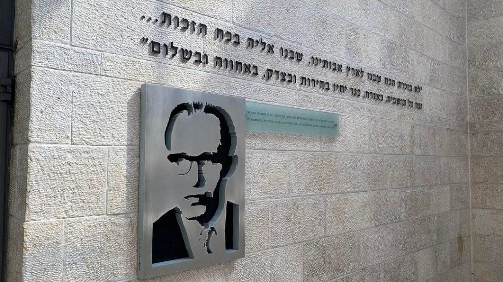 Menachem-Begin-Museum