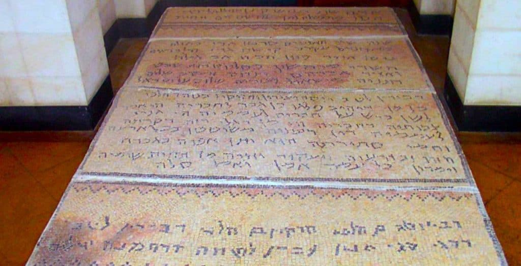 Rockefeller-Archealogical-Museum-Epigraphy-Mosiac-From-Ein-Gedi-Synagogue